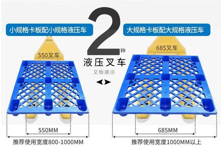 如何选择合适的叉车托盘车? 人力装卸搬运