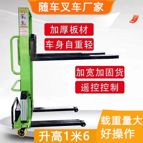 泉森电动随车叉车 轻量化搬运的高效解决方案
